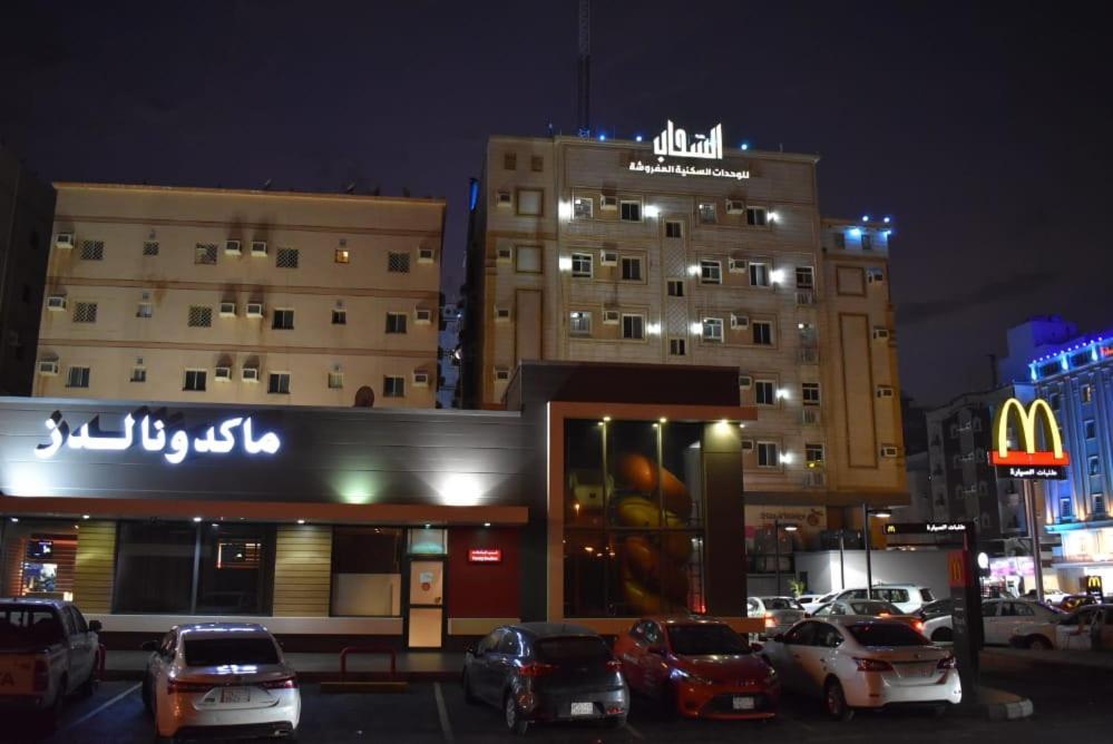 Aparthotel شقق همس السحاب للشقق المخدومة *